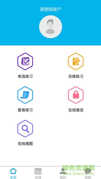 计算机等考题库下载