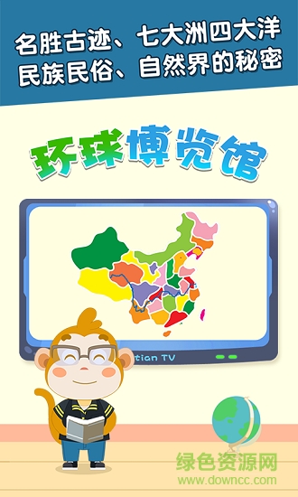 麦田儿童百科 麦田儿童百科app