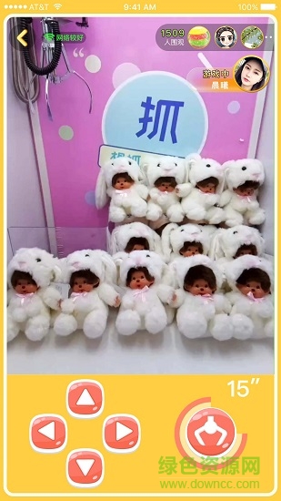 酷抓娃娃机app