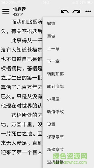 诺伊写作最新版本