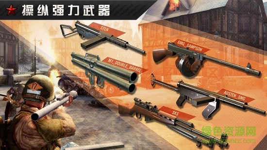 火线指令战柏林中文版