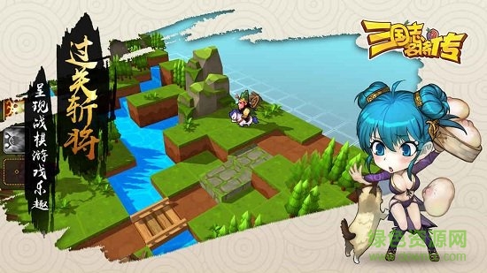 三国志名将传apk