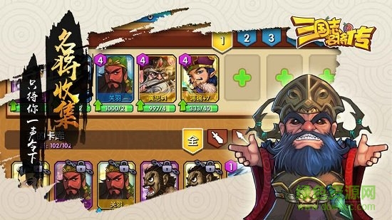 三国志名将传九游手机版下载