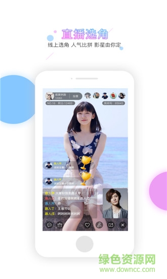 明星梦 明星梦app