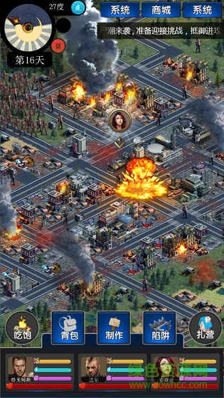 大灾变末日求生手游