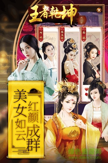 王者乾坤咸鱼游戏