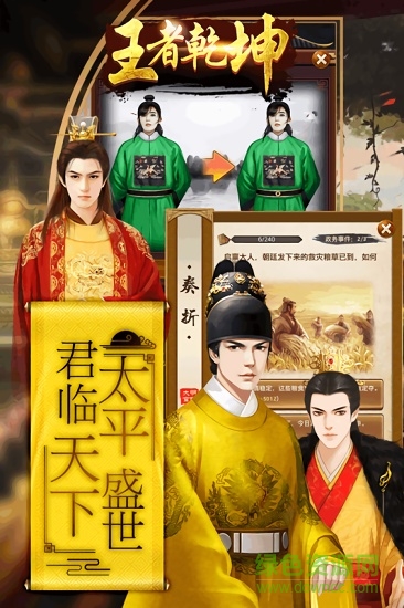 王者乾坤百度手游 王者乾坤百度版