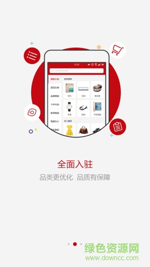 布住网商家软件