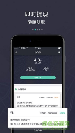 百度小飞侠众包