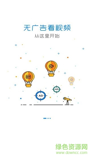 广告屏蔽大师手机版