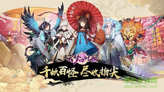 云梦四时歌华为版