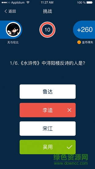 脑力星球app下载