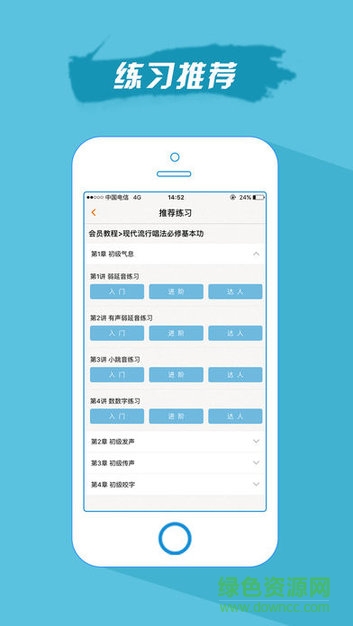 歌者盟会员共享