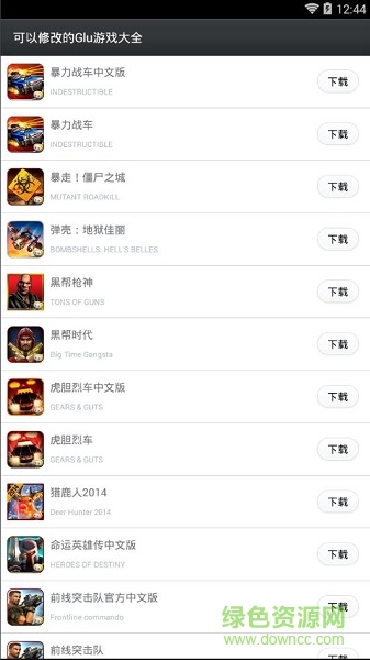 glu金币万能修改器 glu金币修改器最新版下载