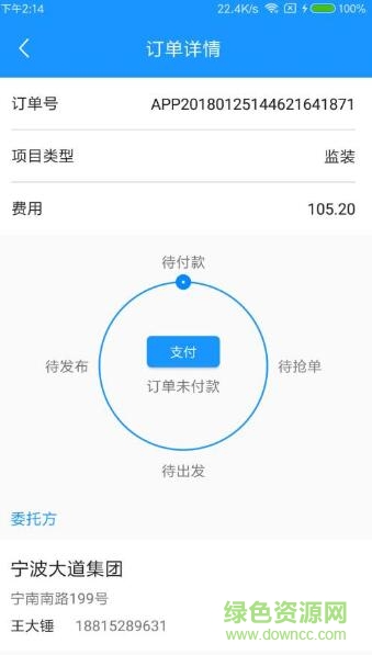 商业尽调app 商业尽调