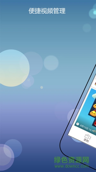 手游录屏助手手机版