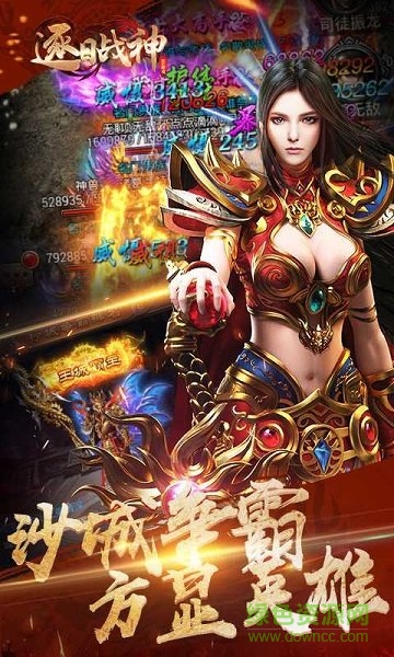 逐日战神果盘版 逐日战神果盘游戏下载