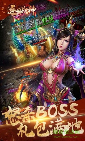 逐日战神游窝游戏