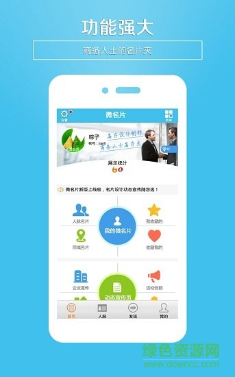 电子名片制作免费软件 电子名片制作app