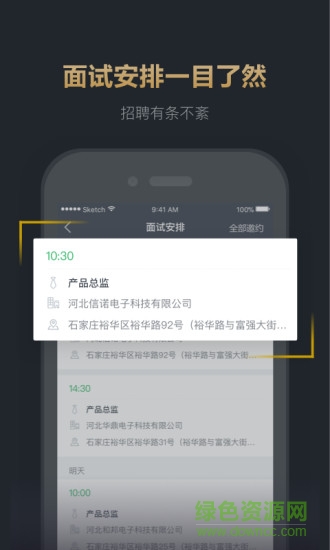 快乐直聘企业版 快乐直聘企业版app