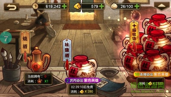 乱世群英传果盘游戏