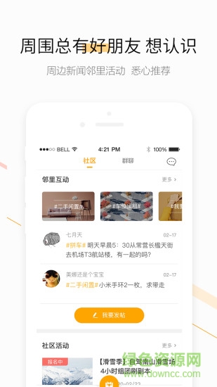 千丁app官网下载