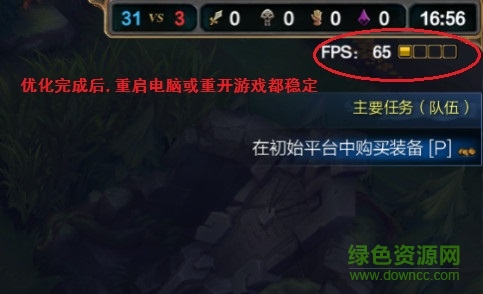 lolFPS优化器官方版 lol FPS优化神器