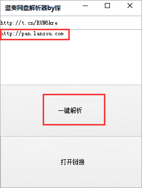 蓝奏云直链解析 蓝奏云网盘解析器