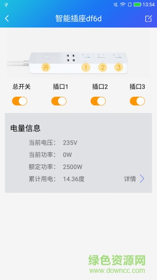 斐讯智能插座app 斐讯智能插座