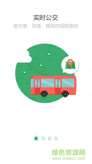 长沙智慧公交软件 长沙智慧公交app
