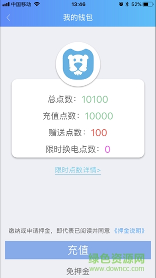 萌狮换电 萌狮换电app