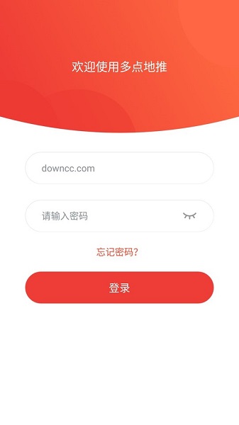 多点地推app下载最新版本