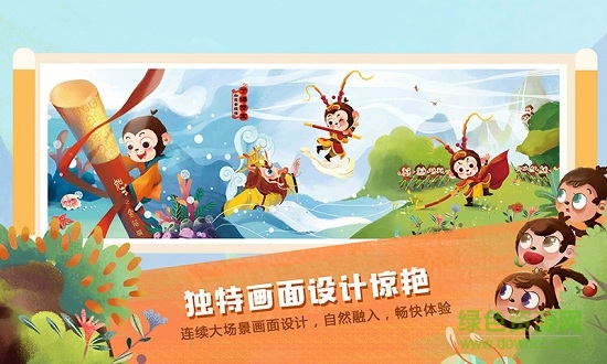 图豆嗨国学软件