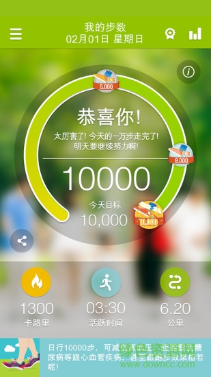 iheha手机版 iheha软件