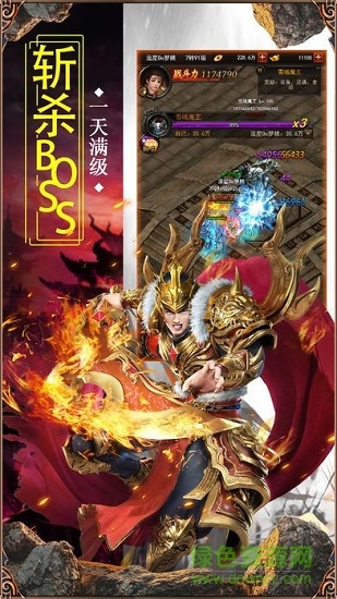 九游烈火战刃移动版