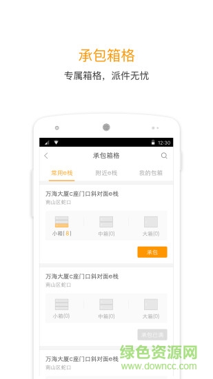 e栈快递员app e栈快递员app官方下载