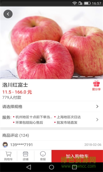 阡陌铺子app 阡陌铺子