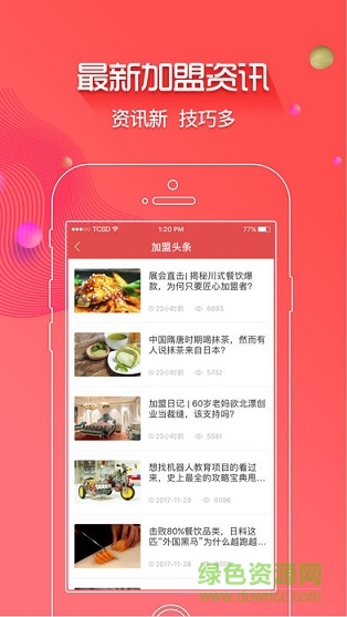 创业开店宝app