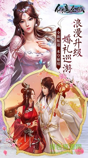 4399仙魔圣域安卓版 4399仙魔圣域手机版