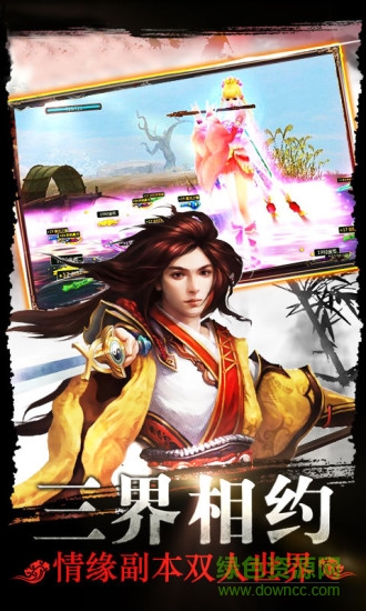 9187仙剑情缘游戏 仙剑情缘手游9187