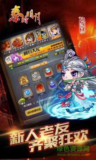 木蚂蚁秦时明月安卓版 木蚂蚁秦时明月手游