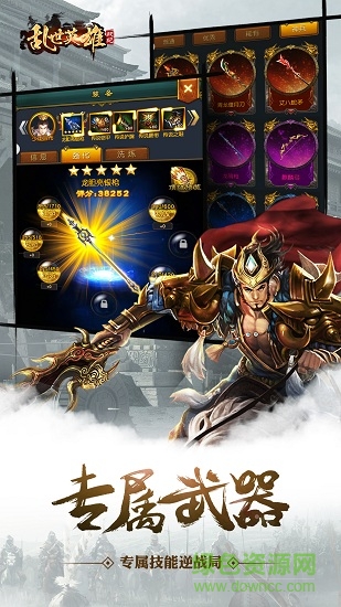 创娱乱世英雄战纪手游