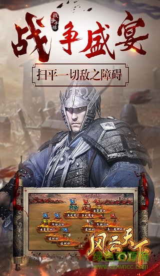 九游风云天下ol游戏 九游风云天下ol手机版