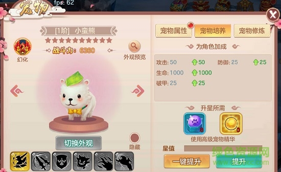 仙界奇迹游戏电脑版 仙界奇迹电脑版