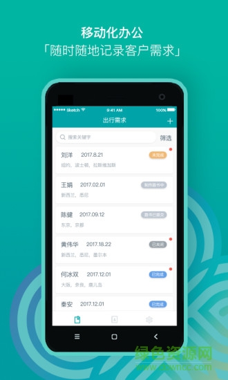 路书云app