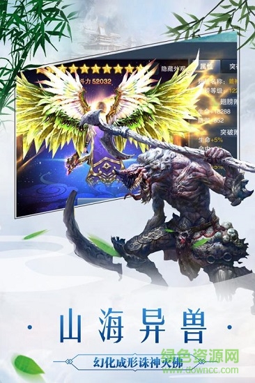 太古封魔录变态版