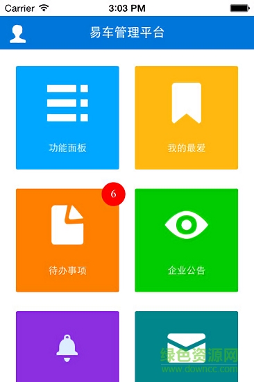 台铃云服务安卓版下载