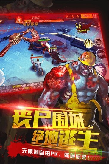 生化感染九游版