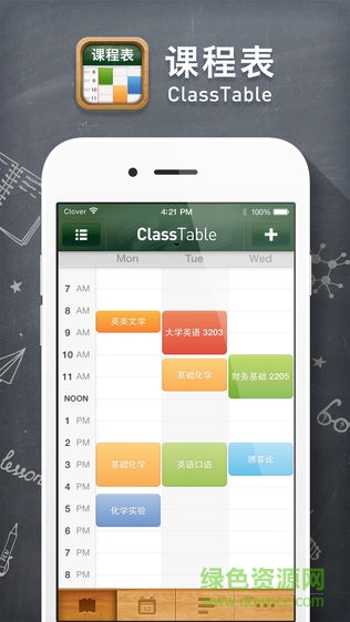 ClassTable课程表 classtable ios下载
