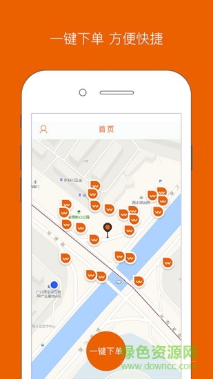咖沃洗车安卓版下载
